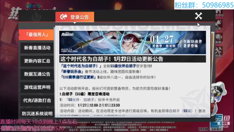 【2022-01-30 15点场】季末入云丶：航海王热血航线我来了