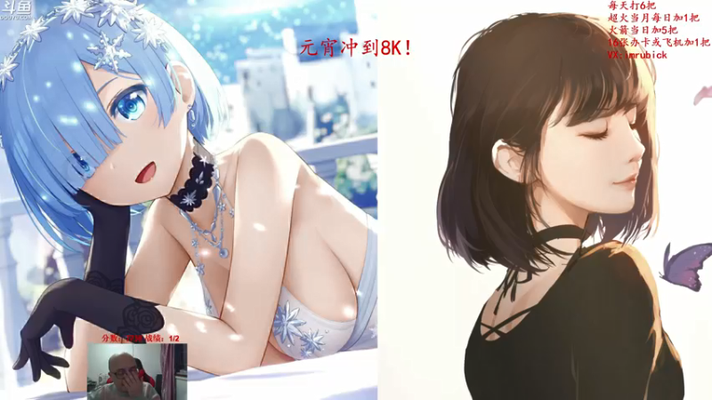 【2022-01-31 18点场】战术大师rubick：祝大家新春快乐，元宵上8K！