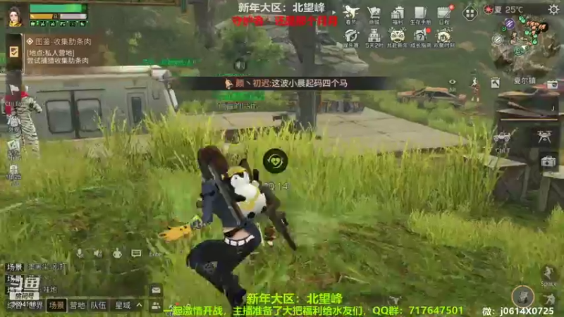 【2022-01-30 21点场】筱狐言：新年区：北望峰，强势收人
