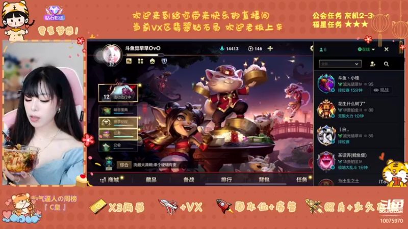 【2022-01-30 19点场】觉早早OvO：【早早】蹦年 即将开始！