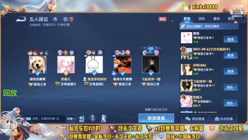 【2022-01-31 00点场】电竞信白丶：国服李白带粉包赢 有车位