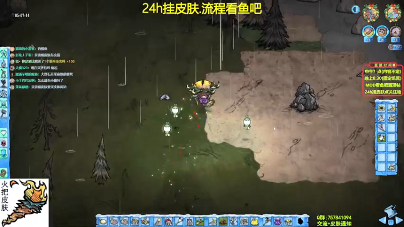 【2022-01-29 00点场】小明鸽i：挂皮肤-99h不间断-饥荒小明鸽