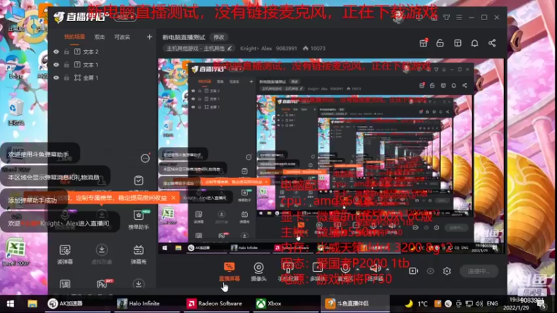 【2022-01-29 19点场】Knight丶Alex：新电脑直播测试