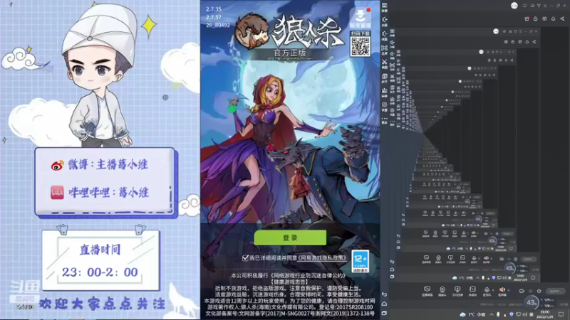 【2022-01-29 19点场】主播葛小维：葛小维：不太会直播