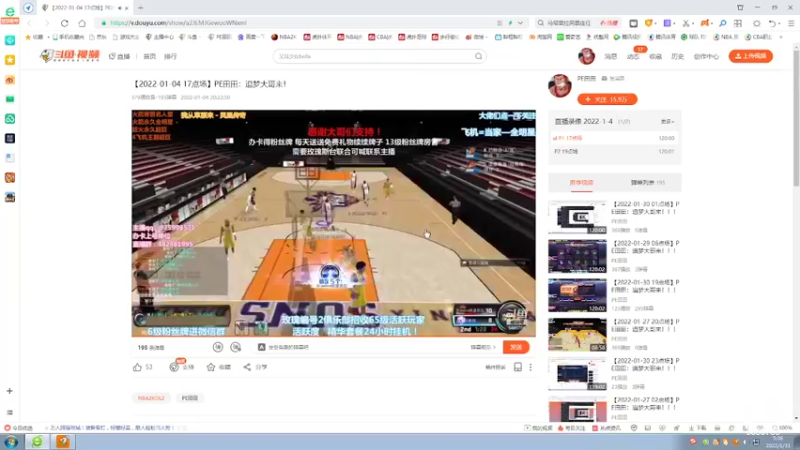 【2022-01-31 05点场】PE田田：追梦大哥来！！！