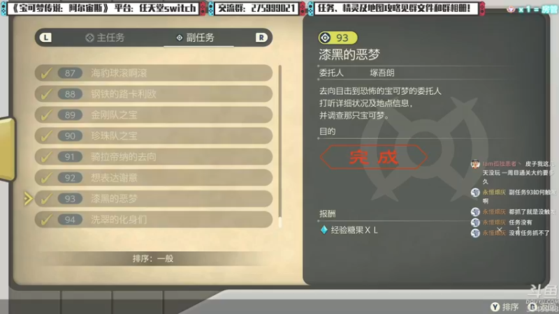 【2022-01-31 03点场】真新镇丨皮皮智：小年夜快乐~宝可梦：阿尔宙斯，边玩边聊！