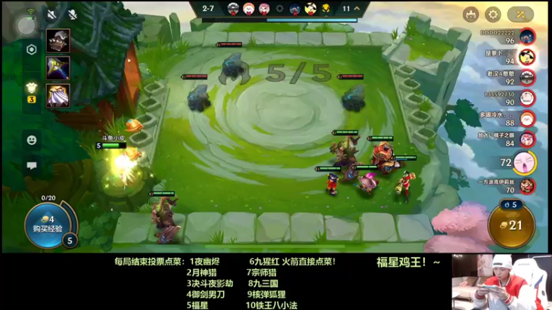 【2022-01-30 23点场】NB丶条皮兄弟：3福极限收菜6福3星五费！