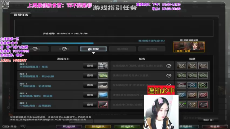 【2022-01-31 00点场】凌儿响叮当灬：凌儿：春节不打烊，陪你过大年~