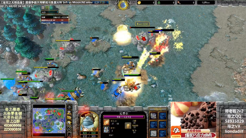 【魔兽争霸】大帝LioN的精彩时刻 20220131 10点场