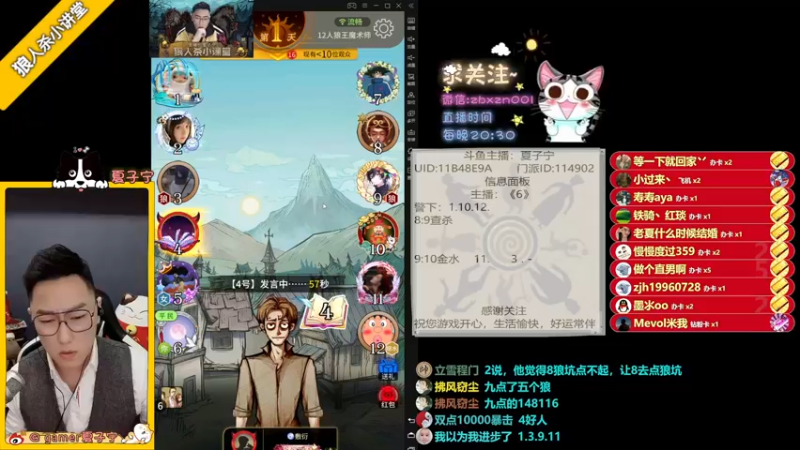 【2022-01-30 22点场】夏子宁：《狼人杀小讲堂》狼人杀代言人