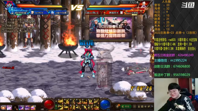 【2022-01-29 00点场】红眼小奎：顶级44+点将