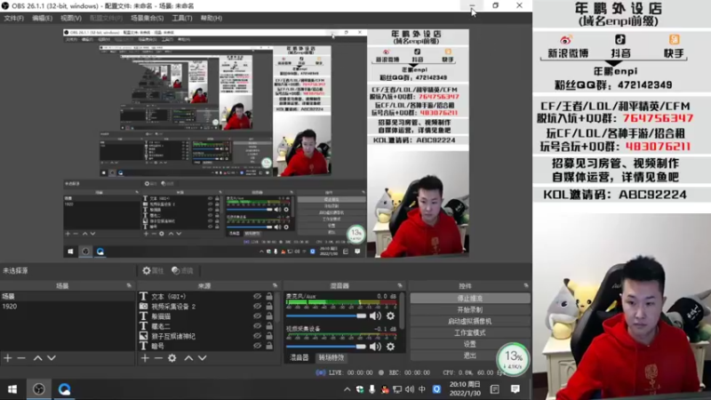 【2022-01-30 20点场】汉宫年鹏Enpi：一眨眼就快三十了...