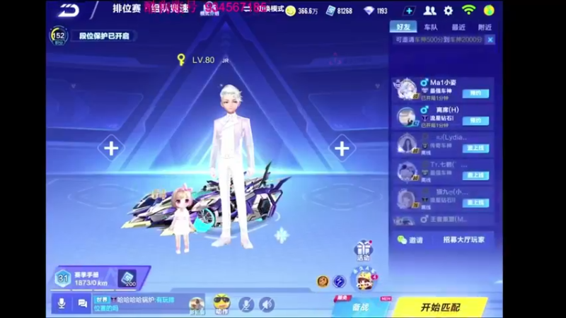 【2022-01-31 15点场】飞车计时k神：今晚垫底赛！