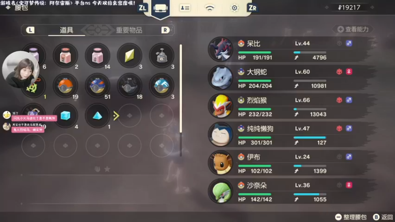 【2022-01-29 23点场】一番少侠29：【双倍】阿尔宙斯：和整个洗翠拜早年