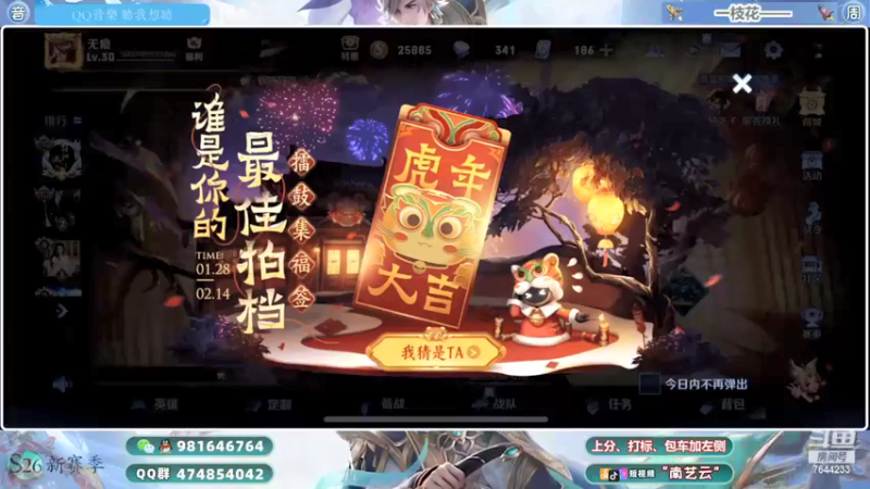 【2022-01-28 19点场】南艺云：新年都会如愿~