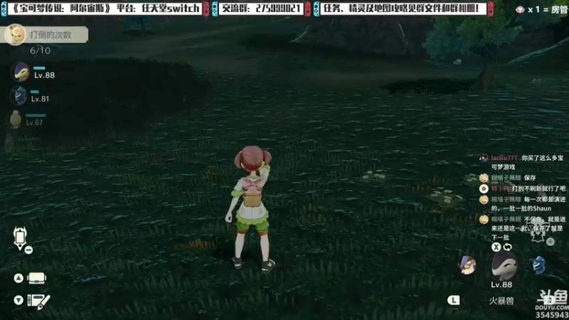 【2022-01-31 01点场】真新镇丨皮皮智：小年夜快乐~宝可梦：阿尔宙斯，边玩边聊！