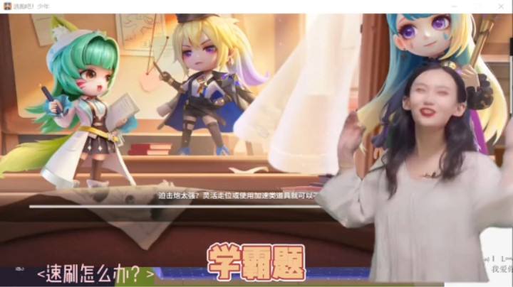 学霸题：如何被对面st