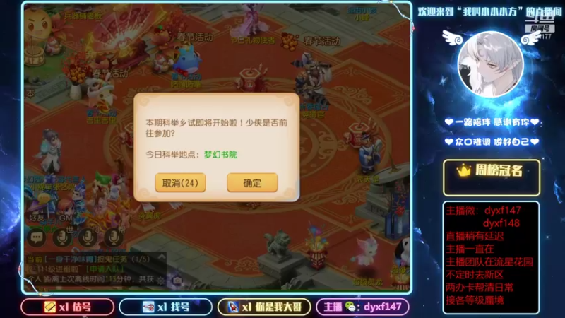 【2022-01-27 18点场】我叫小小小方：精锐专业户，各等级蜃境