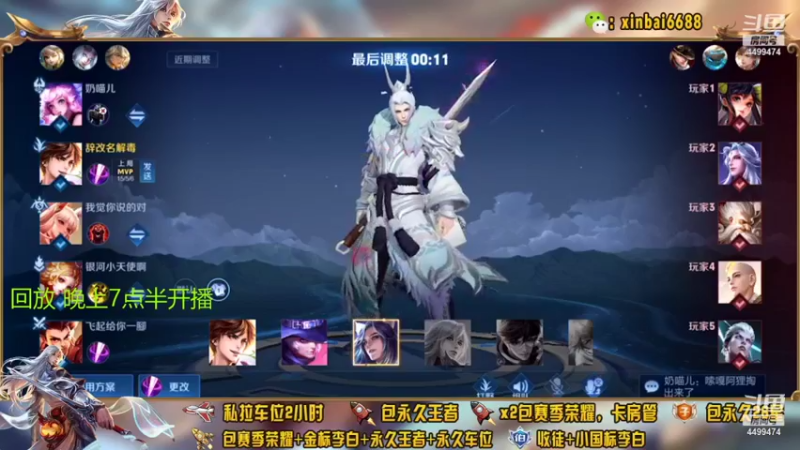【2022-01-30 22点场】电竞信白丶：国服李白带粉包赢 有车位