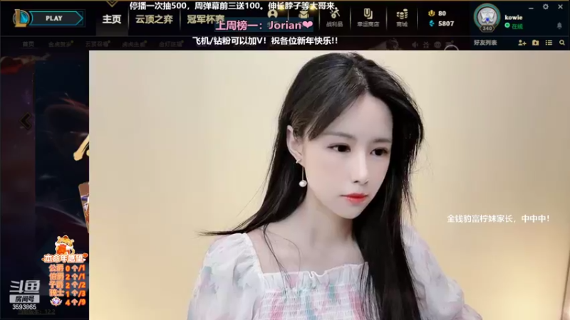 【2022-01-31 08点场】柠导：【柠导】家人们新年快乐！感恩祝福！