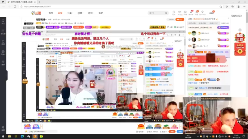 【2022-01-30 23点场】逐梦兄弟：吃好喝好~