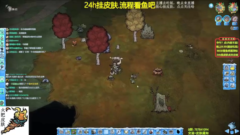 【2022-01-28 20点场】小明鸽i：挂皮肤-99h不间断-饥荒小明鸽