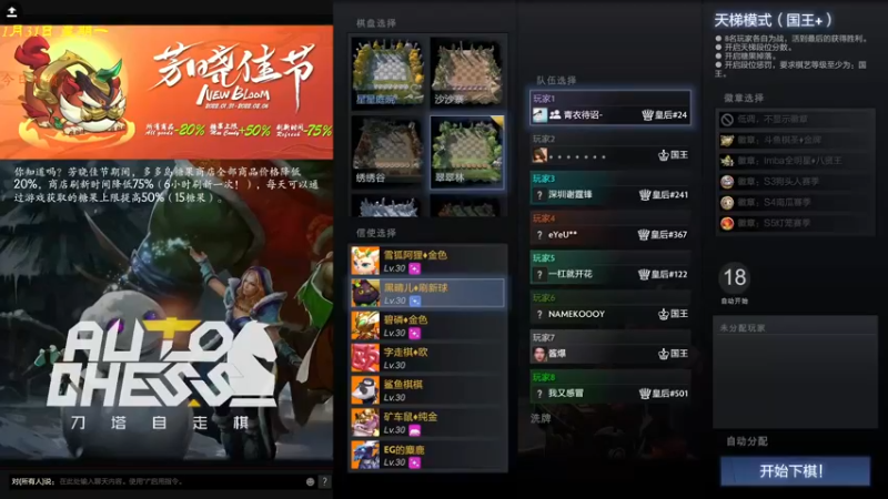 【2022-01-31 20点场】棋待诏3321：桃符写毕举屠苏