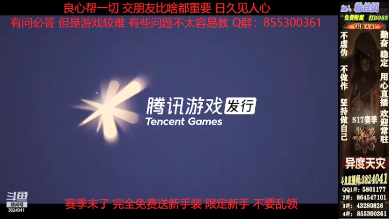 【2022-01-30 19点场】永远的八戒：良心帮一切 欢迎常驻 数年如一日坚持直播
