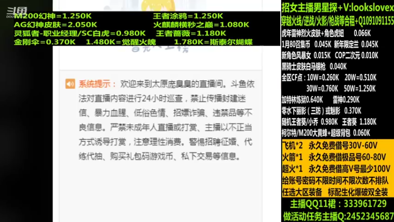 【2022-01-31 01点场】太原庞臭臭：幻神/点券秒到/黑骑士皮肤/
