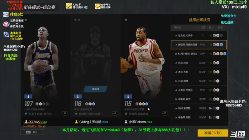 【2022-01-30 23点场】BN丶米修：阿修生日会：感谢大伙。