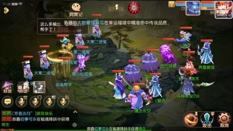 【2022-01-31 17点场】贺俊259：梦幻手游1月新区：超级神虎