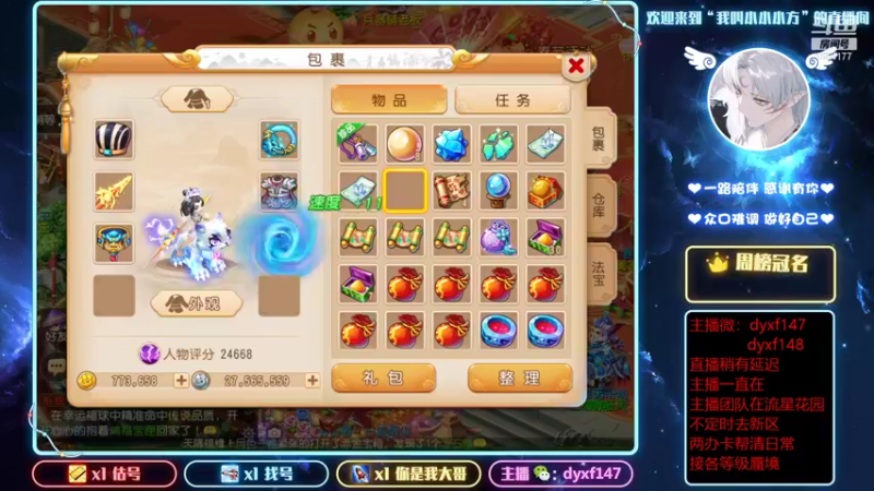 【2022-01-30 20点场】我叫小小小方：精锐专业户，各等级蜃境
