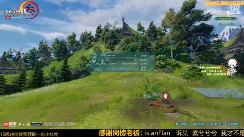 【2022-01-31 13点场】夏小花六：【直播】真的好爱剑网3