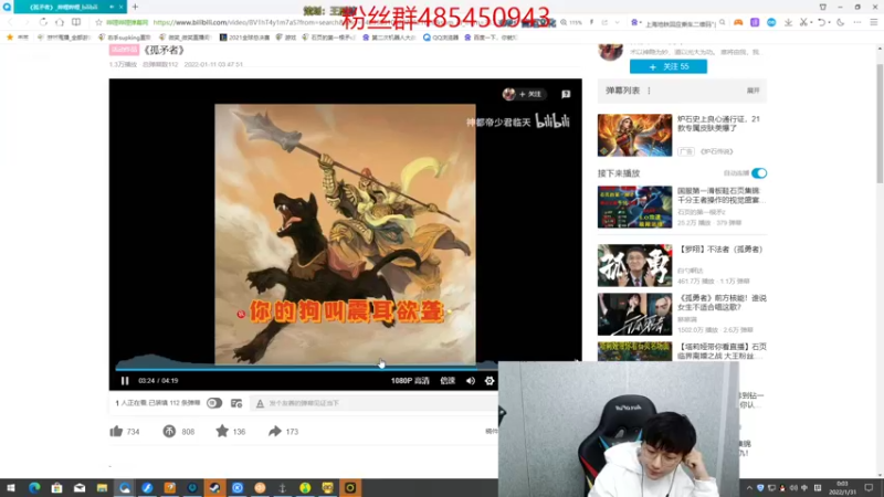 【2022-01-31 00点场】右手supking：下周四重生，摆烂了兄弟们