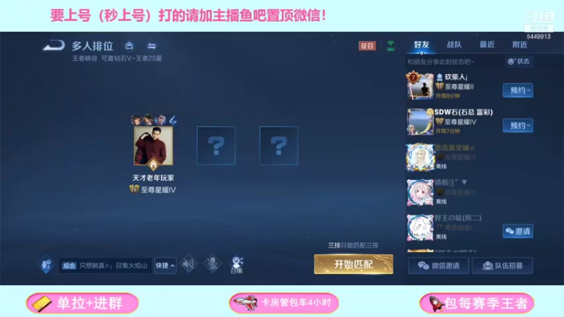 【2022-01-28 09点场】鑫权ovo：发育路香香在线挨揍
