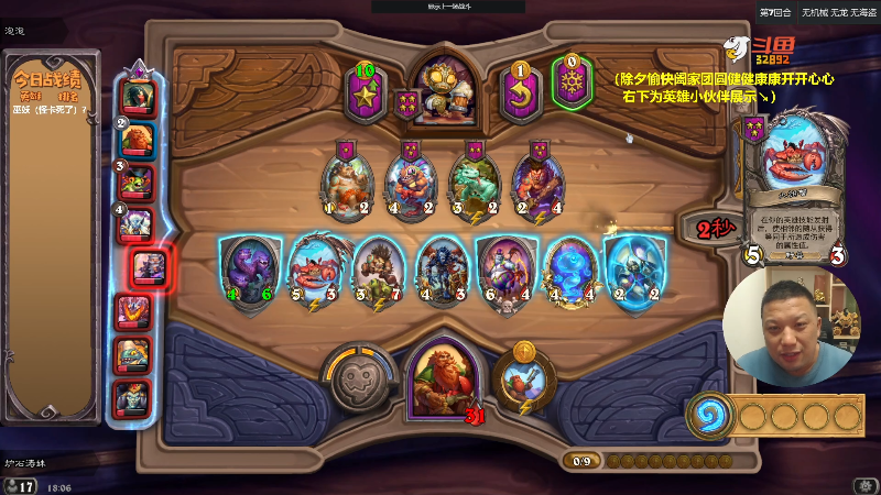 【炉石传说】过载十五岁的涛妹的精彩时刻 20220131 18点场