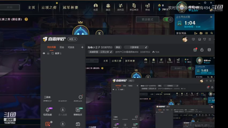 【英雄联盟】农村户口你值得拥有494的精彩时刻 20220130 20点场