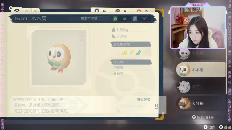 【2022-01-30 20点场】止玄儿：宝可梦可保梦可梦保可梦宝梦宝可宝梦可~~