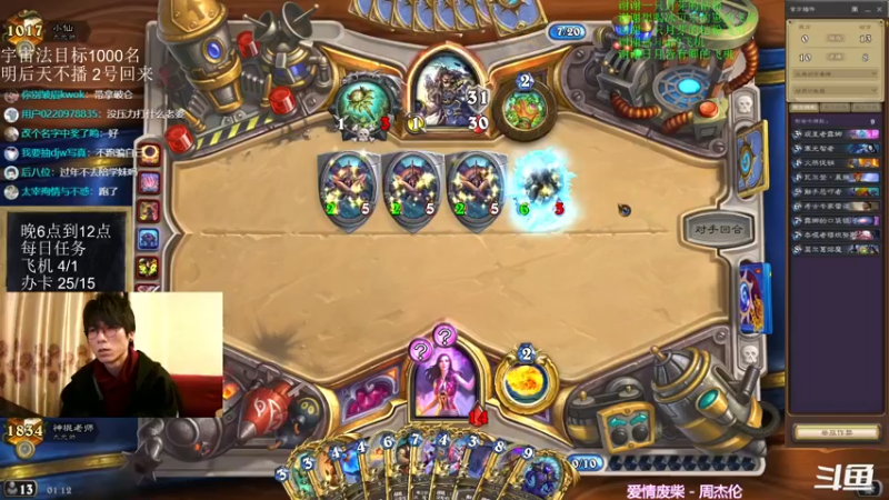 【2022-01-31 01点场】神棍老师麦迪文：神棍老师：偶尔迟到的直播间