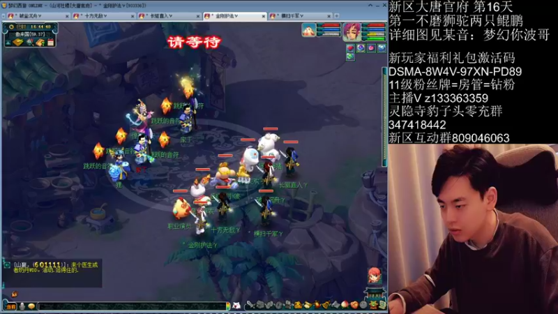 【2022-01-30 16点场】梦幻你波哥：4大唐5神兽全部转生