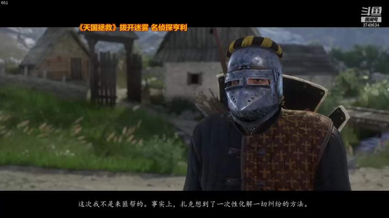 【2022-01-31 00点场】朱悟能ABC：《天国拯救》拨开迷雾探寻马场血案真相！