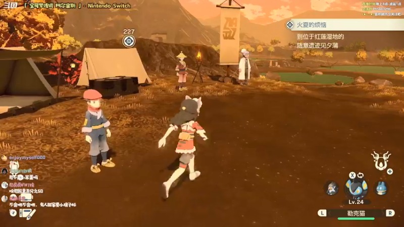 【2022-01-29 13点场】哈尼她姐：「阿尔宙斯」我在洗翠地区的二三事