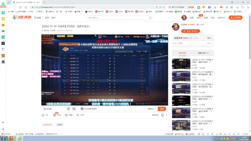 【2022-01-30 23点场】PE田田：追梦大哥来！！！