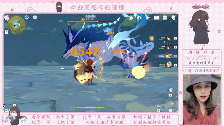 【原神】用户45657688的精彩时刻 20220106 00点场(1)