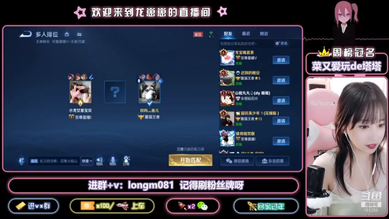 【2022-01-30 23点场】小龙女OuO：有车位 女野王带飞专场  ~