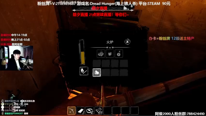 【2022-01-31 20点场】阿俊丶ll：【阿俊】新游戏！除夕直播！