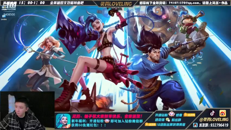 【2022-01-31 14点场】灵药LoveLing：新年快乐！一起过年！