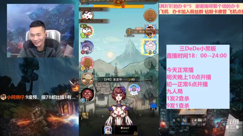 【2022-01-31 00点场】三DeDe：全网唯一九人局