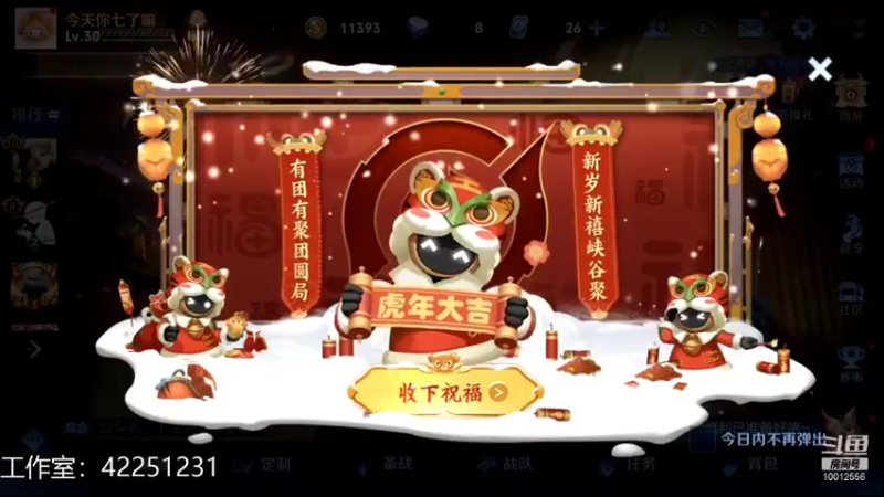 【2022-01-31 18点场】夏童露露：巅峰赛小号冲第一