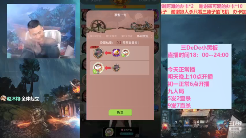 【2022-01-30 22点场】三DeDe：全网唯一九人局